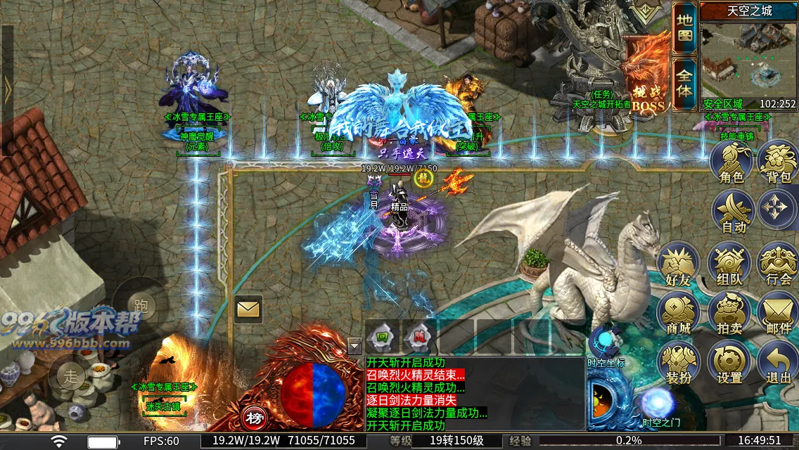 冰雪专属王座 冰雪专属王座