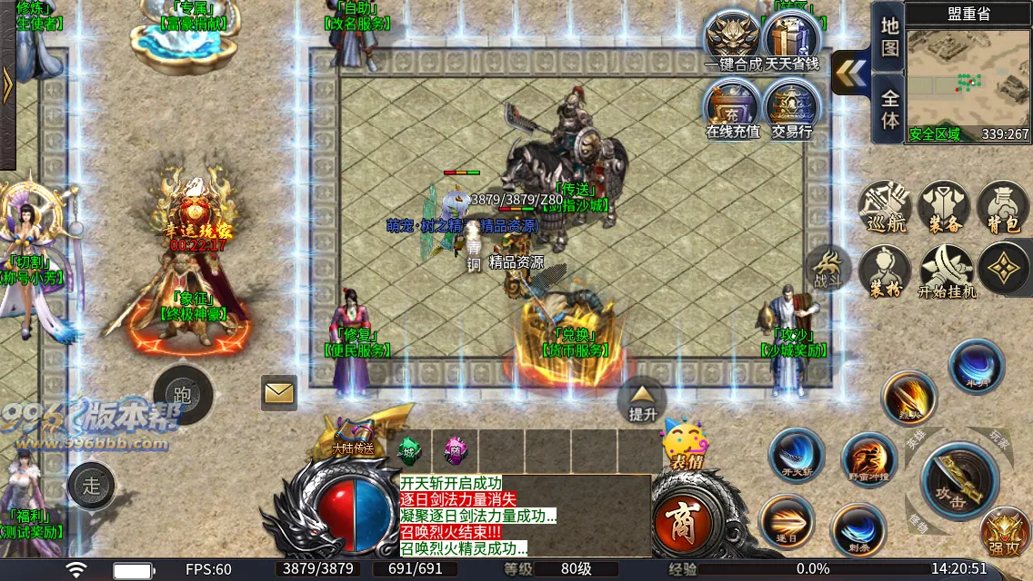 火龙天下二合一