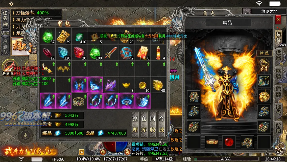 至高火龙二合一 至高火龙二合一