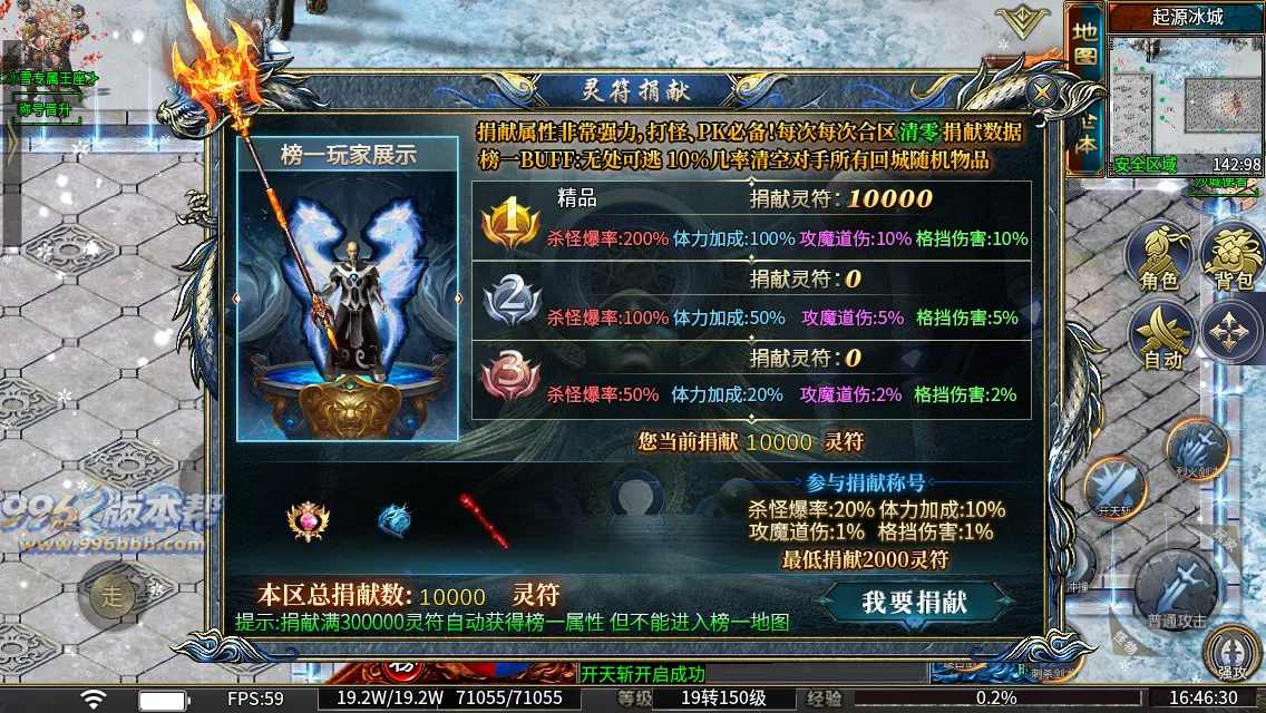 冰雪专属王座 冰雪专属王座