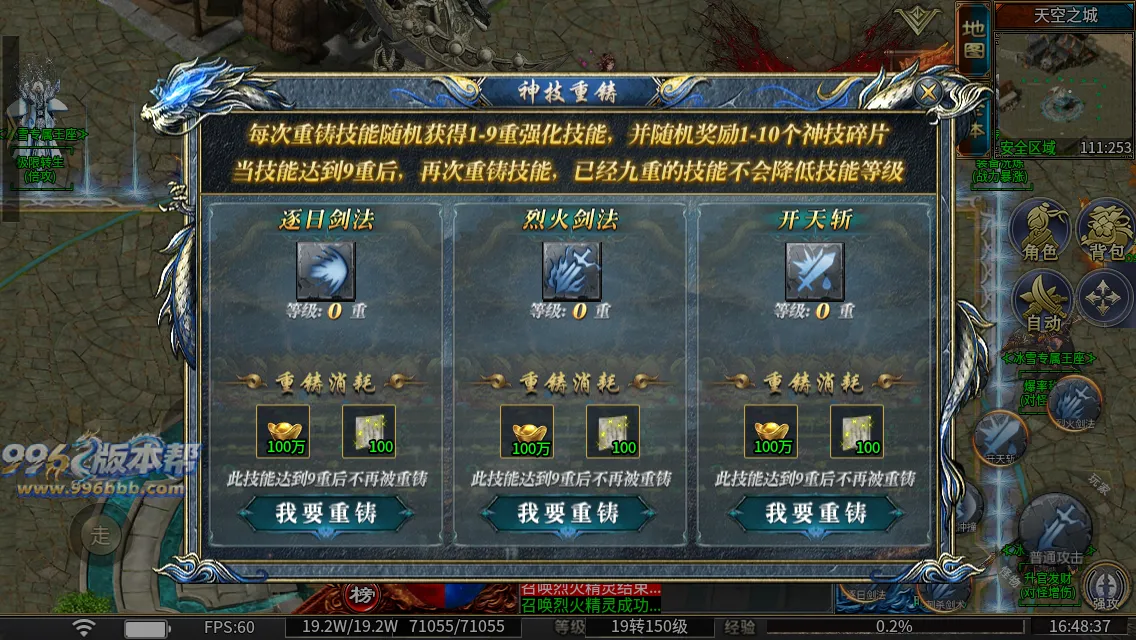 冰雪专属王座 冰雪专属王座