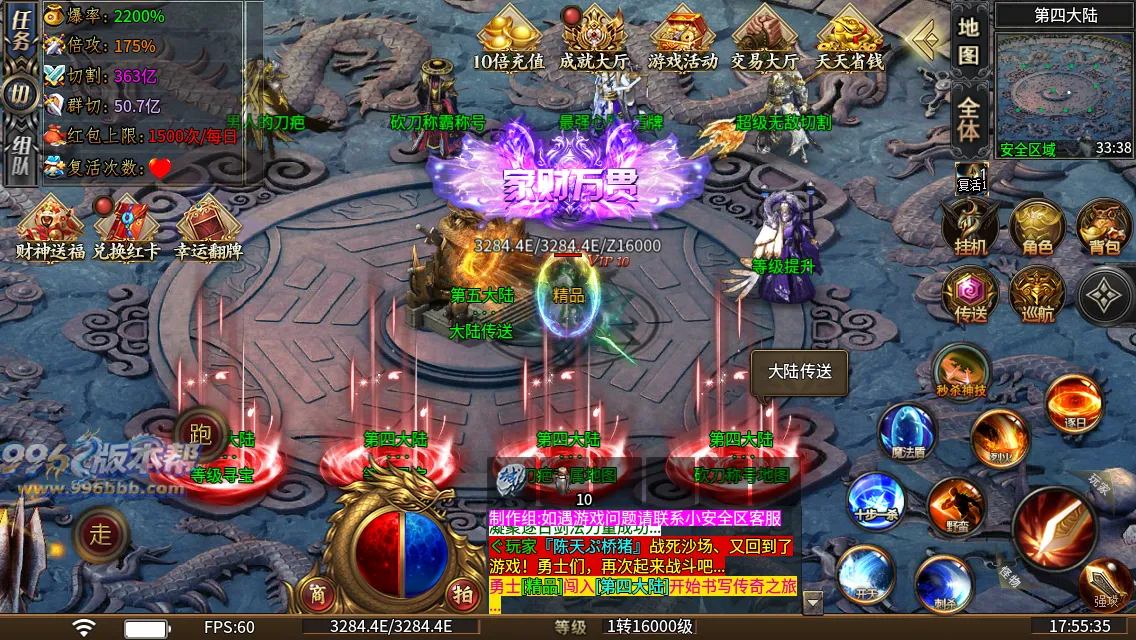 砍刀超变37大陆 砍刀超变37大陆