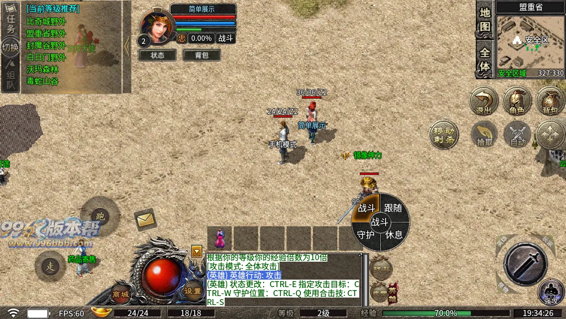 顺腾四端复古合击怀旧版