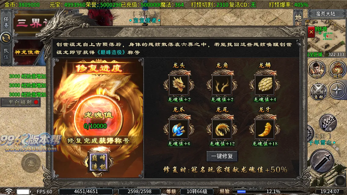 圣原攻速三职业