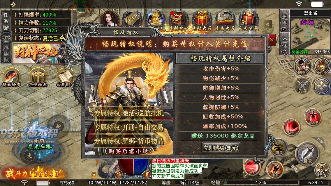 至高火龙二合一 至高火龙二合一