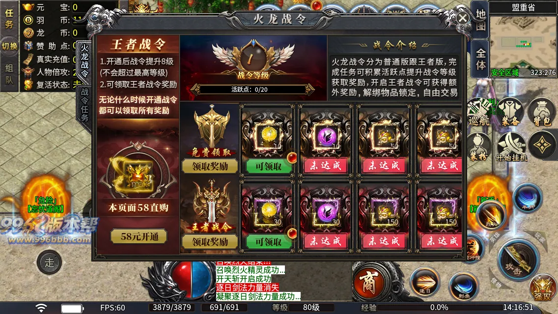 火龙天下二合一