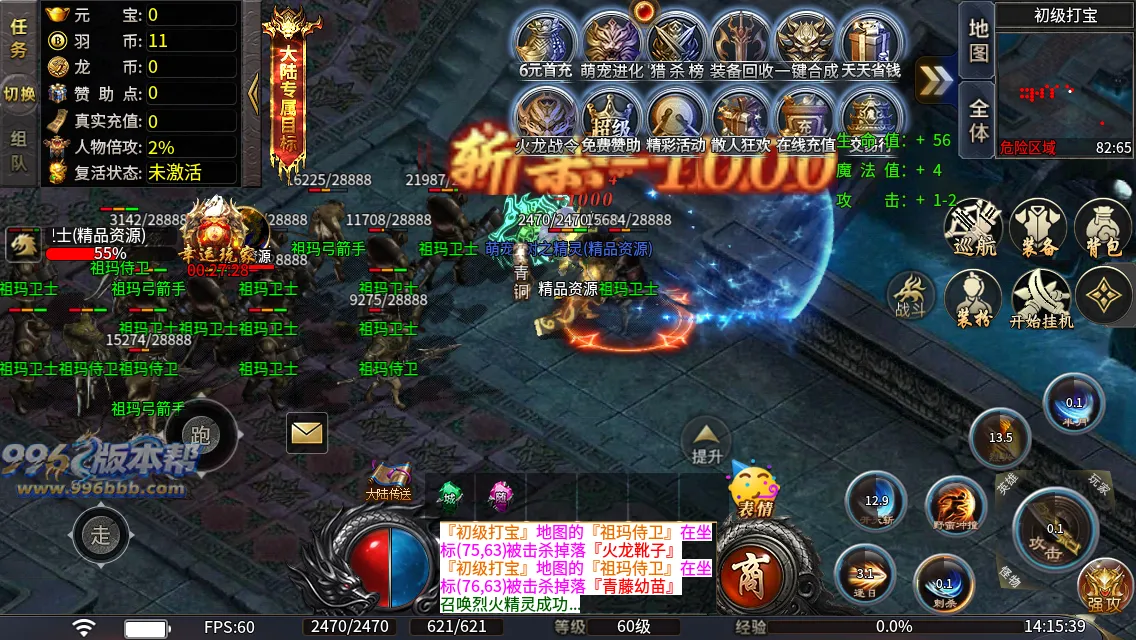 火龙天下二合一