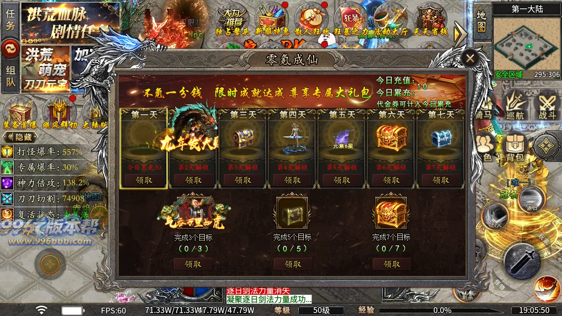 洪荒修仙专属十五大陆