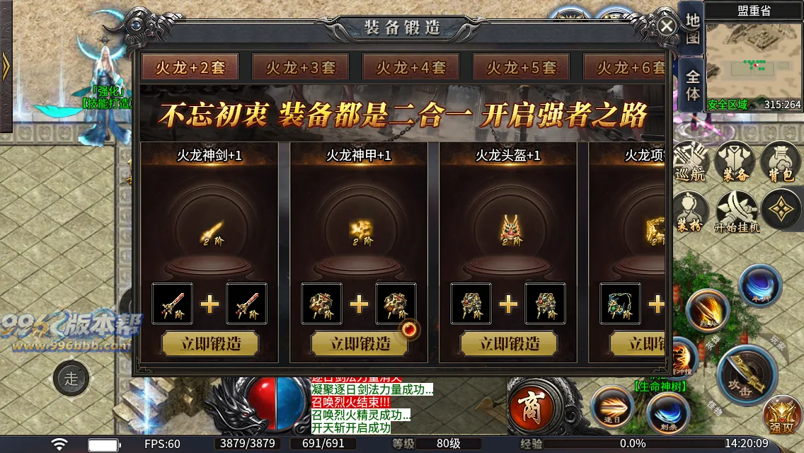 火龙天下二合一