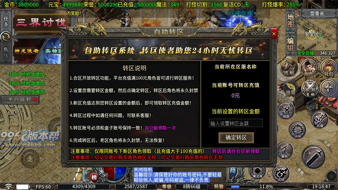 圣原攻速三职业