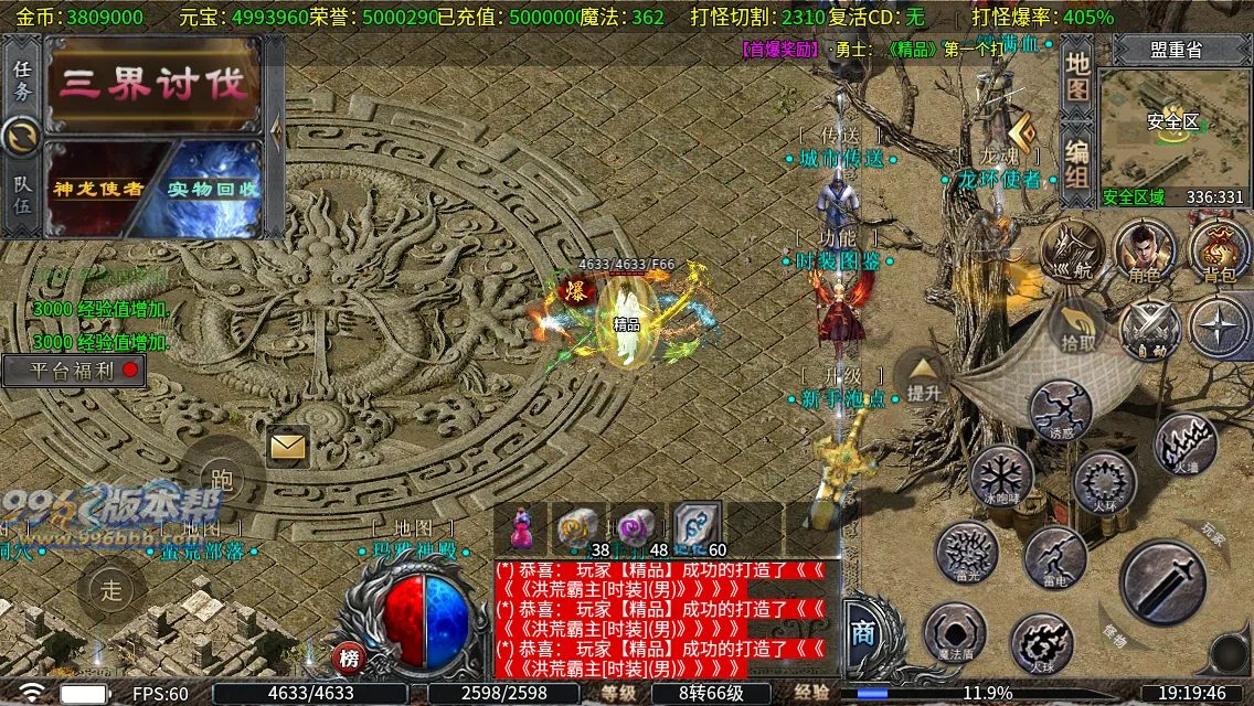 圣原攻速三职业