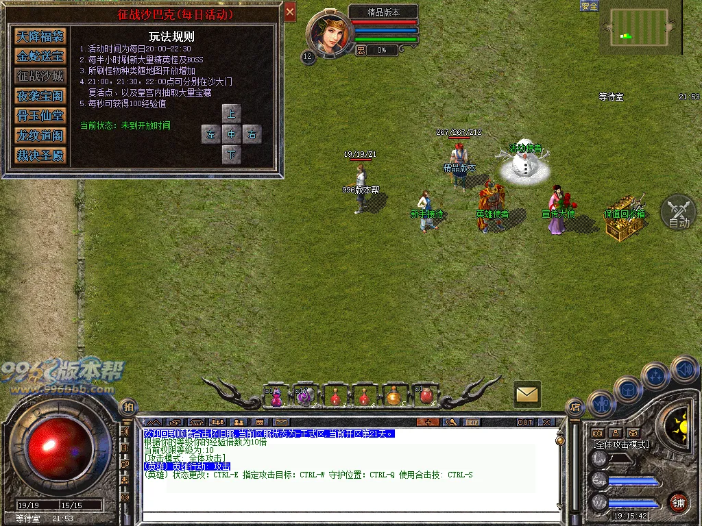 顺腾四端复古合击怀旧版