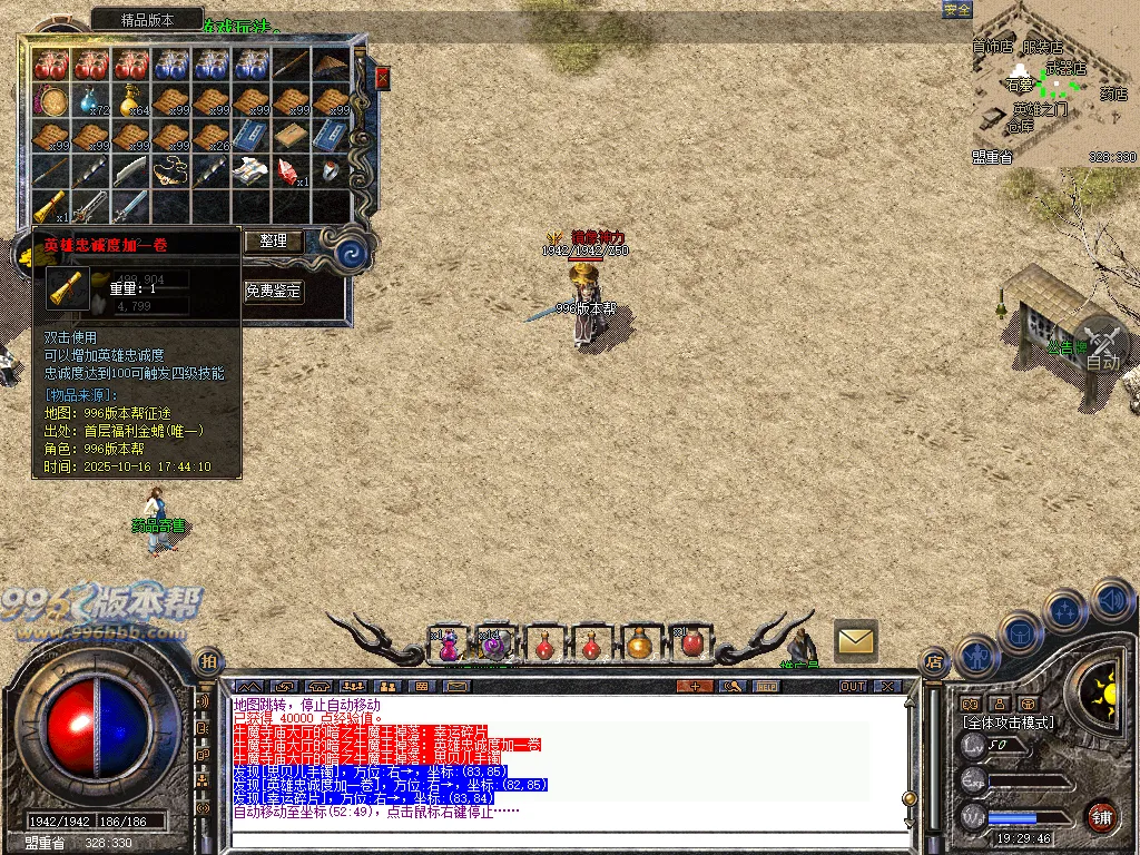 顺腾四端复古合击怀旧版