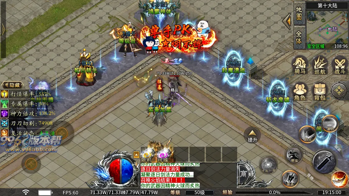 洪荒修仙专属十五大陆