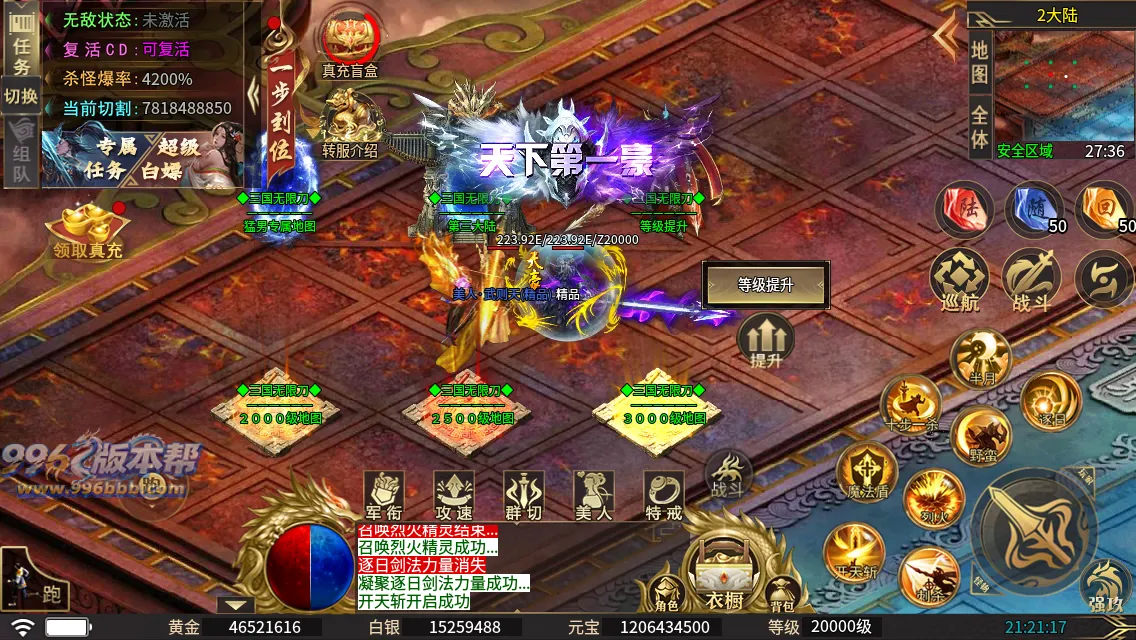 龙云三国无限刀