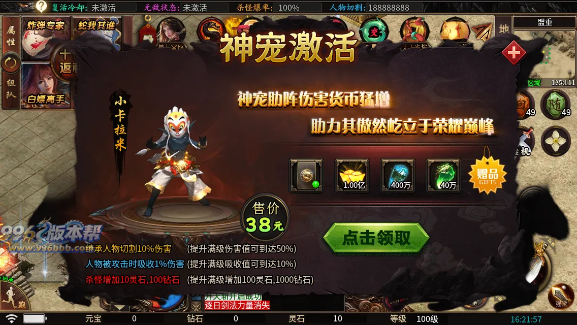 蛇佬攻速超变 蛇佬攻速超变