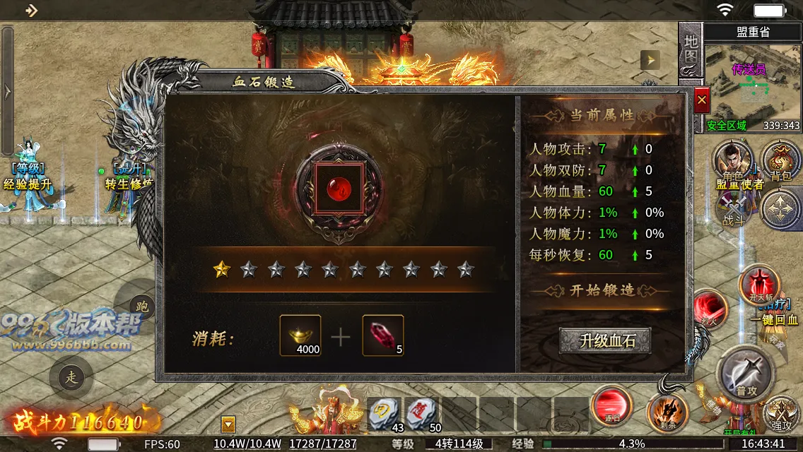 至高火龙二合一 至高火龙二合一