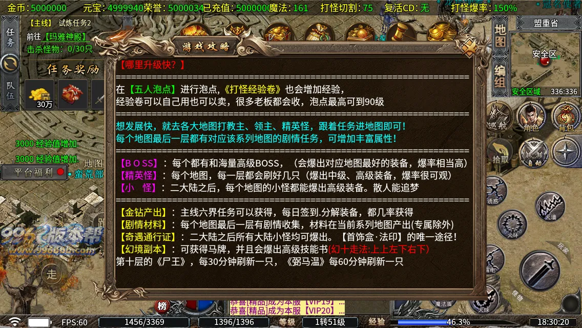 圣原攻速三职业