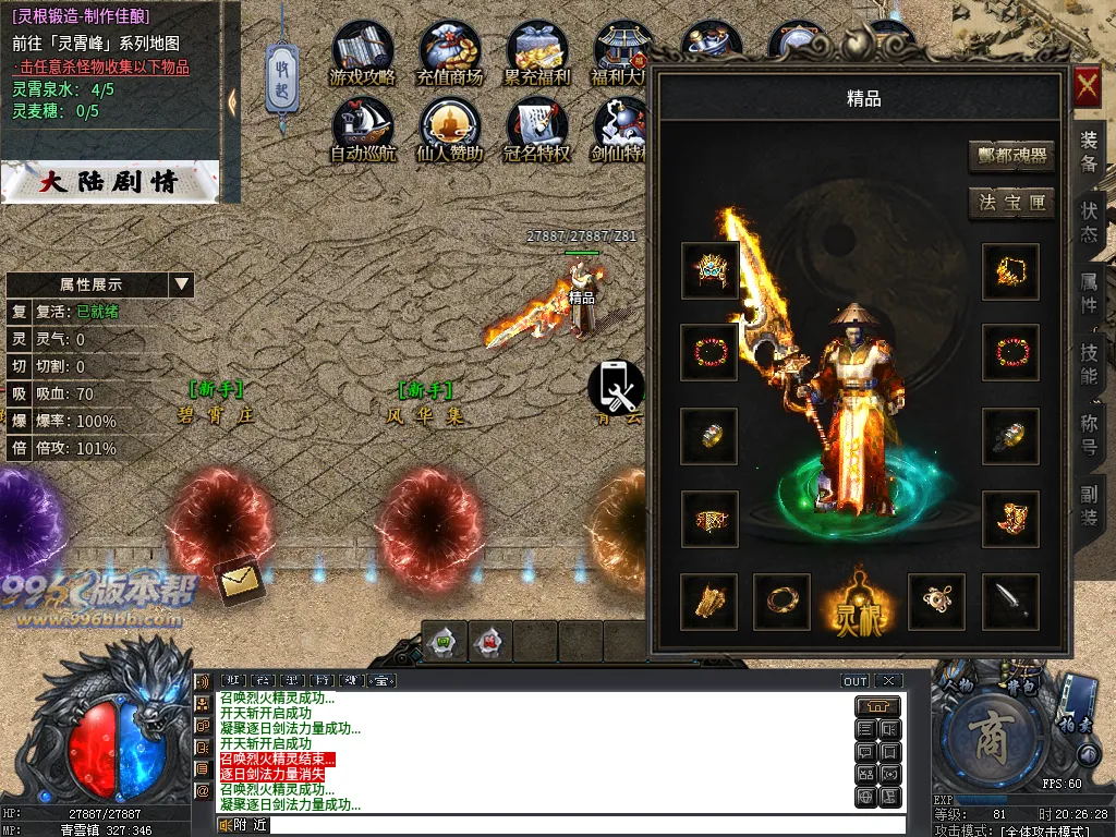 辣条修仙沉默 辣条修仙沉默