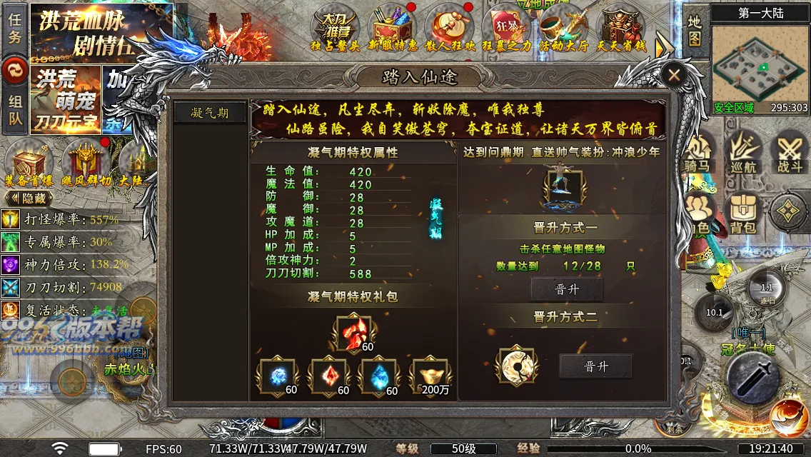 洪荒修仙专属十五大陆