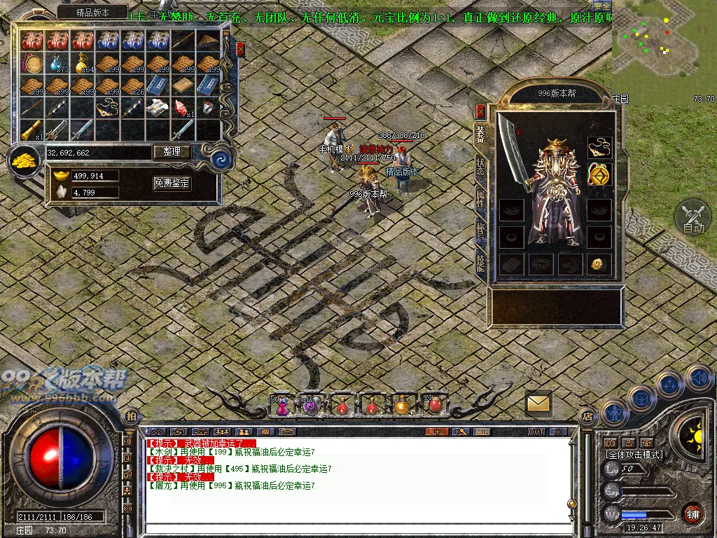 顺腾四端复古合击怀旧版