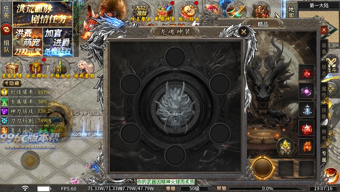 洪荒修仙专属十五大陆