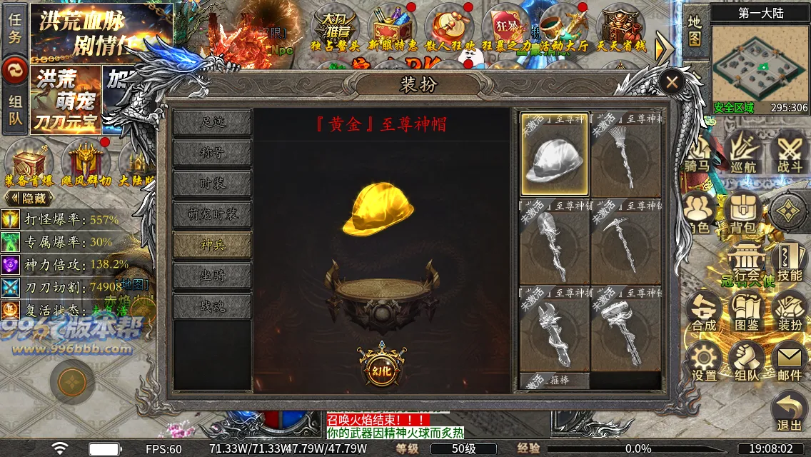 洪荒修仙专属十五大陆