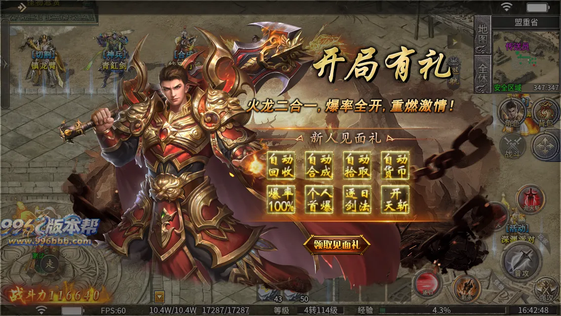 至高火龙二合一 至高火龙二合一