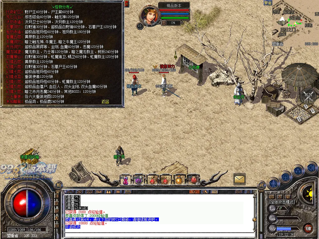 顺腾四端复古合击怀旧版