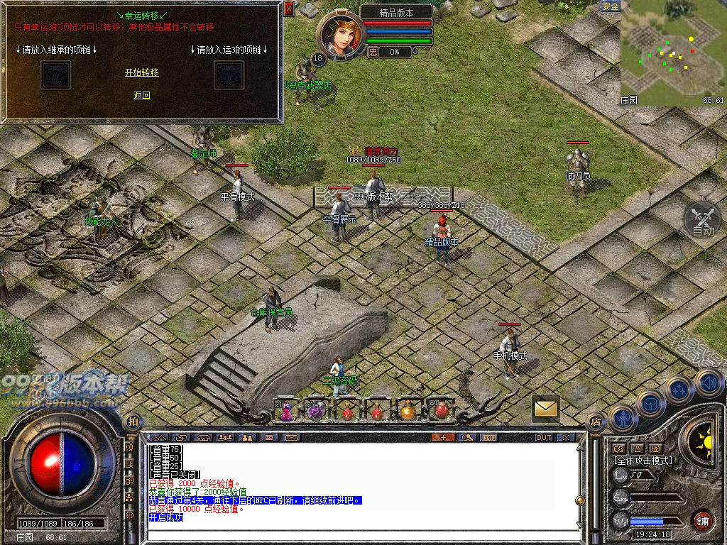 顺腾四端复古合击怀旧版