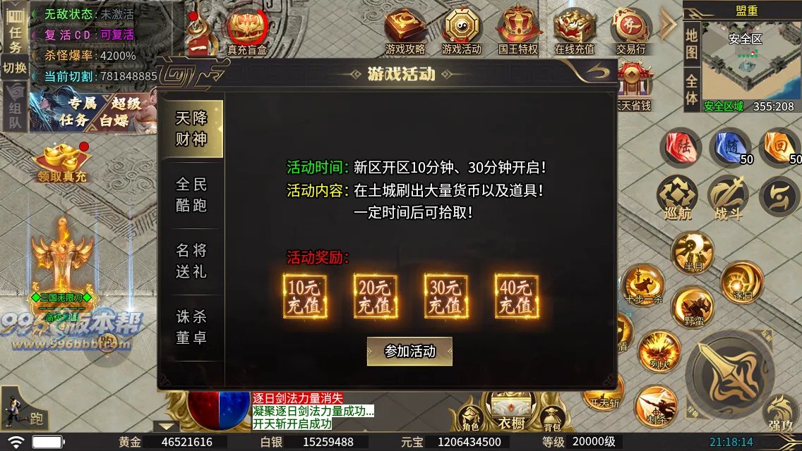 龙云三国无限刀