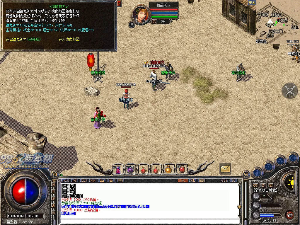 顺腾四端复古合击怀旧版