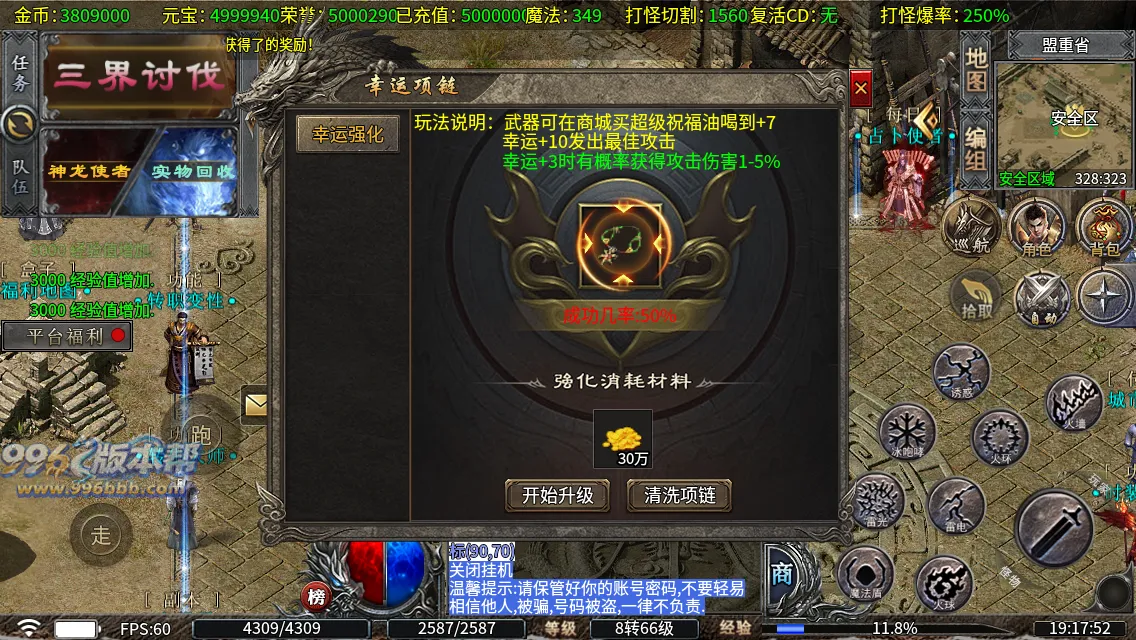 圣原攻速三职业