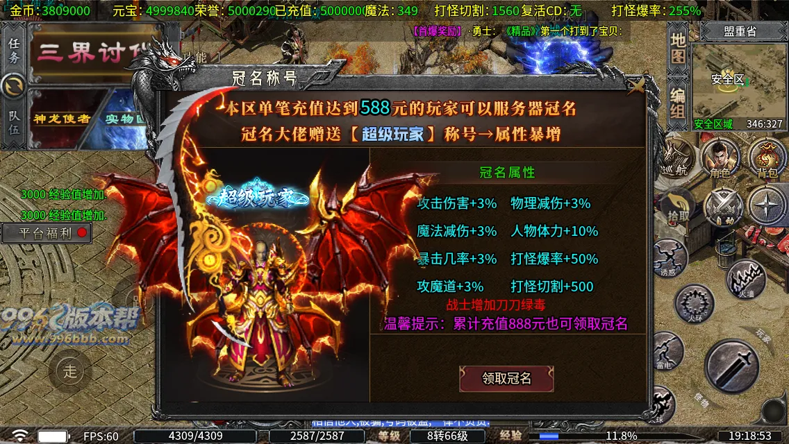 圣原攻速三职业