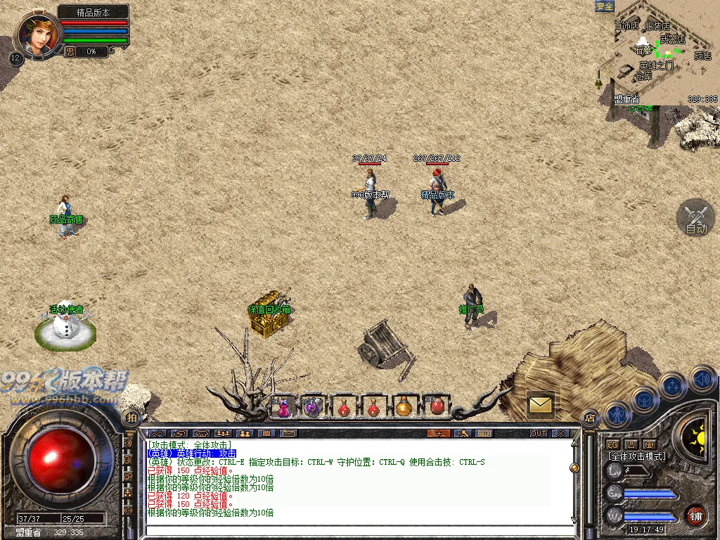 顺腾四端复古合击怀旧版