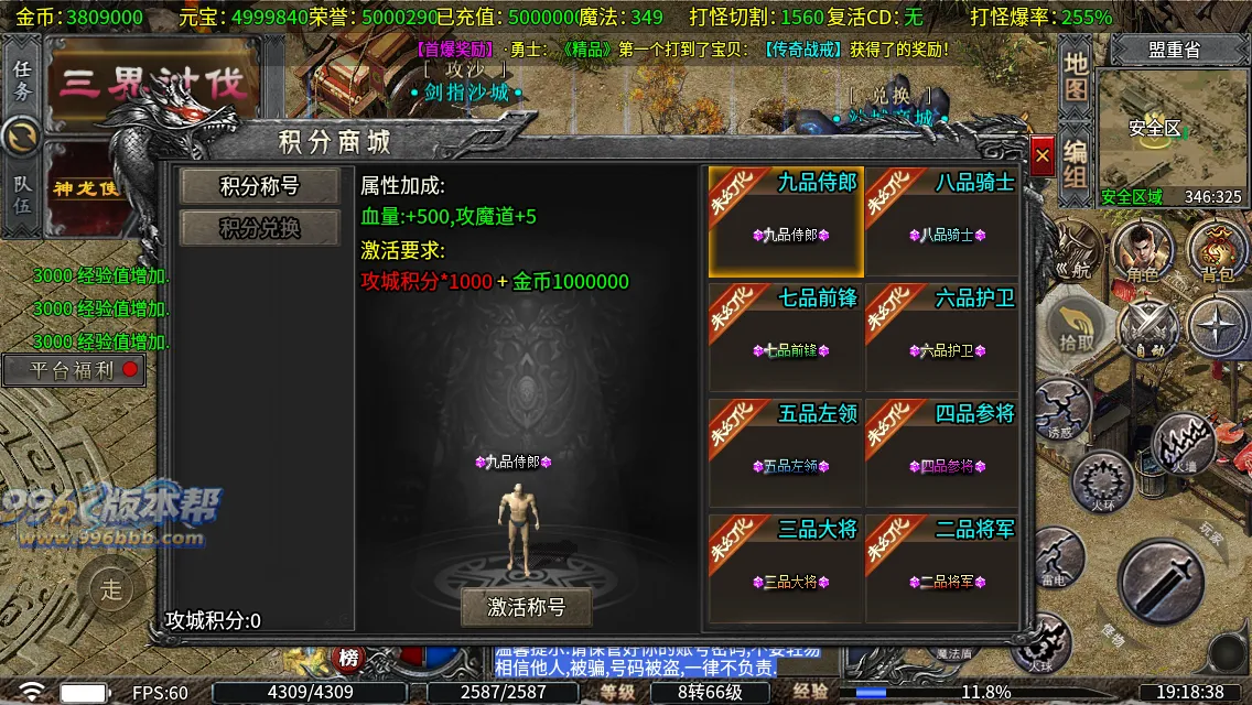 圣原攻速三职业