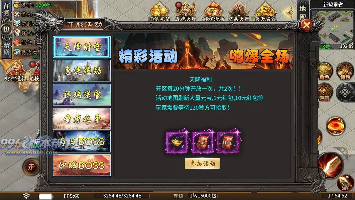 砍刀超变37大陆 砍刀超变37大陆