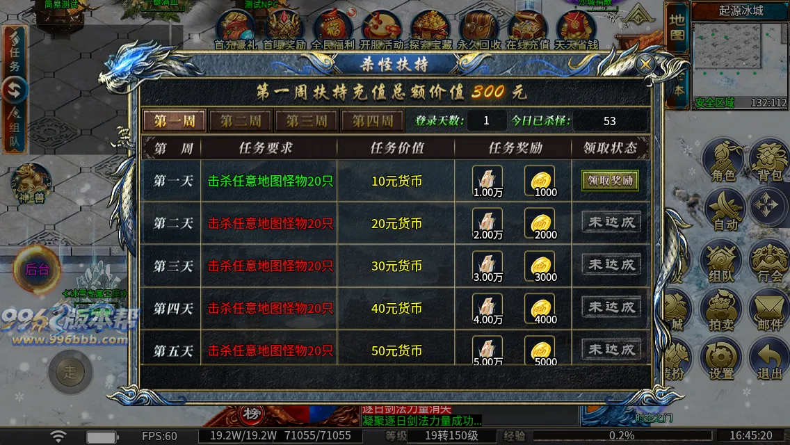 冰雪专属王座 冰雪专属王座