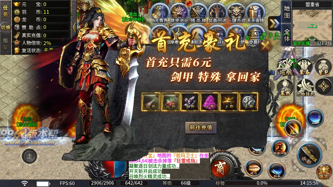 火龙天下二合一