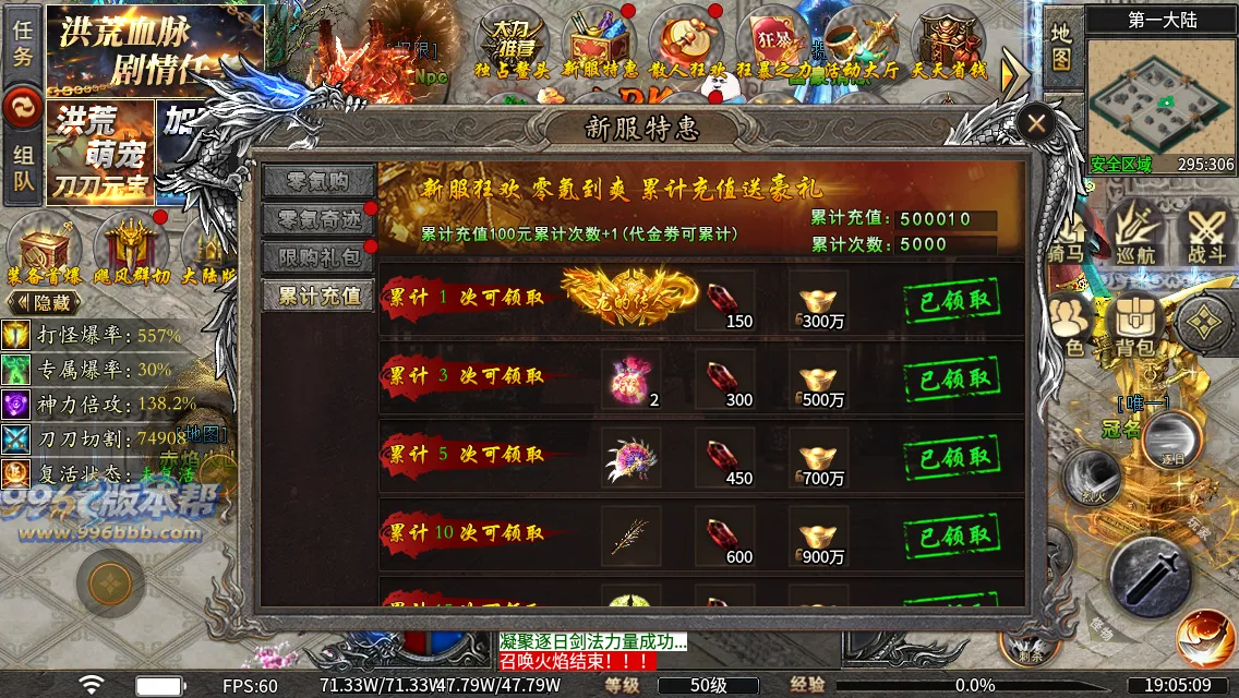 洪荒修仙专属十五大陆