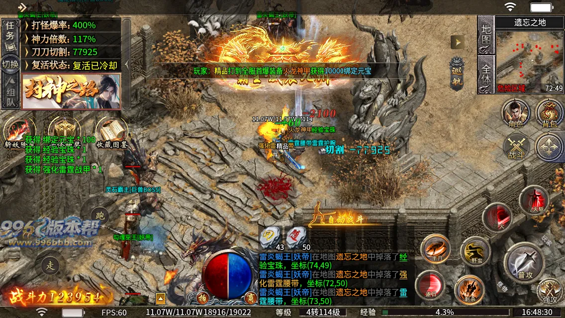 至高火龙二合一 至高火龙二合一