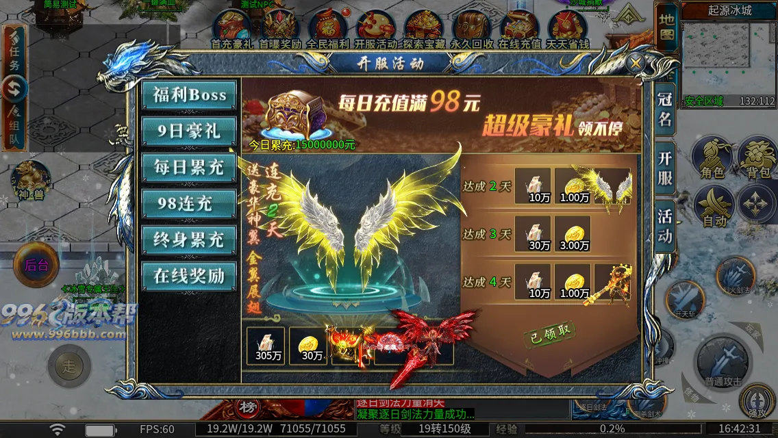 冰雪专属王座 冰雪专属王座