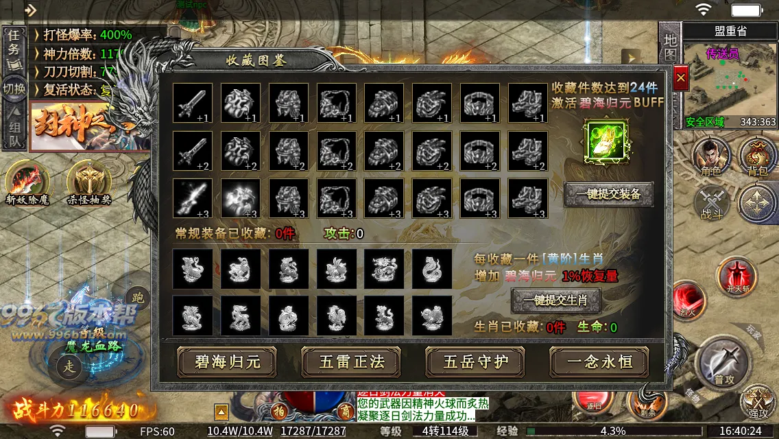 至高火龙二合一 至高火龙二合一