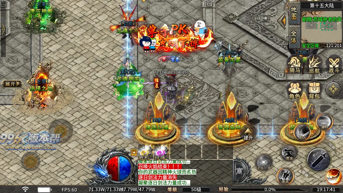 洪荒修仙专属十五大陆