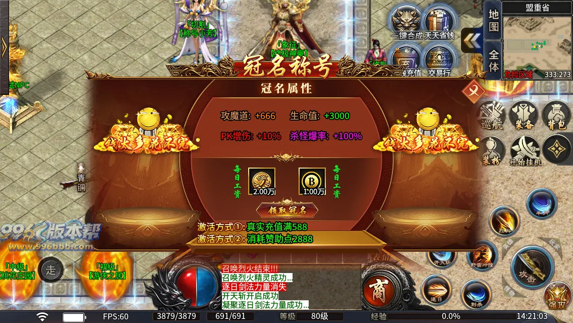 火龙天下二合一