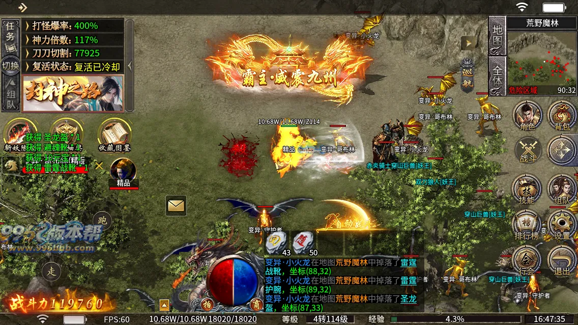 至高火龙二合一 至高火龙二合一