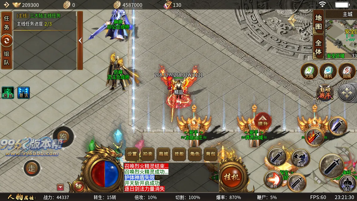 刀锋传说 刀锋传说