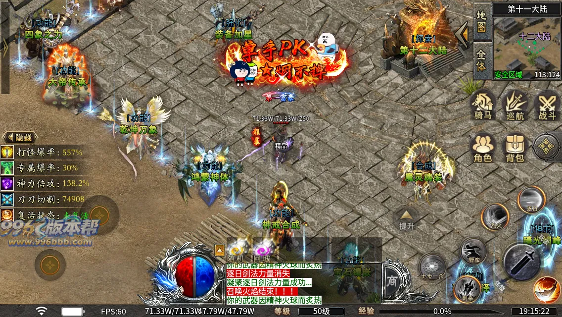 洪荒修仙专属十五大陆