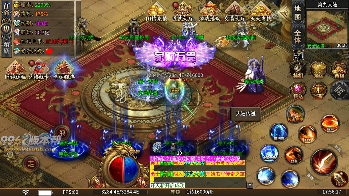 砍刀超变37大陆 砍刀超变37大陆