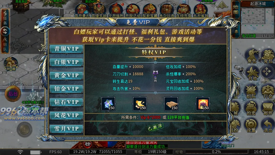 冰雪专属王座 冰雪专属王座